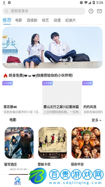 AucFox影視高清免費版