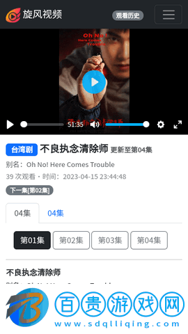 旋風(fēng)視頻2023最新版