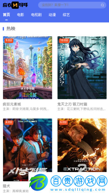 麻衣呀呼影視高清免費版