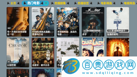 恒星影視卡通版高清免費版