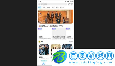 紅燈影院免費版