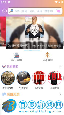 美劇大全2023最新版