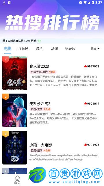 AucFox影視高清免費版