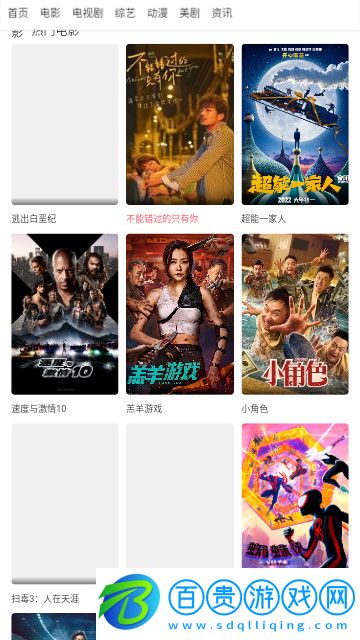 看劇啦高清免費版