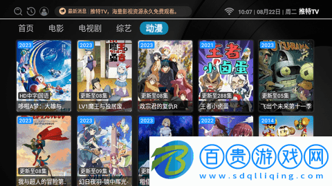 推特影視2023最新版