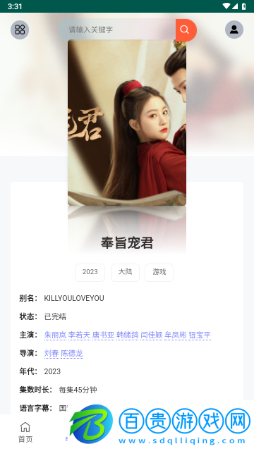 磁力短劇2023最新版