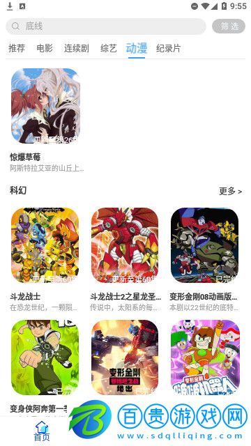 紅燈影院2023最新版