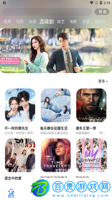 沙發劇場會員免費版