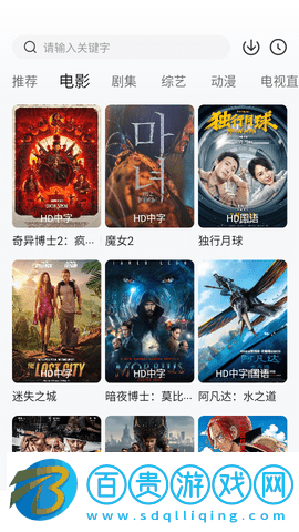 龍微影視高清免費(fèi)版