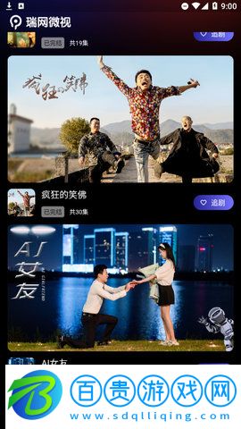 瑞網微視2023最新版