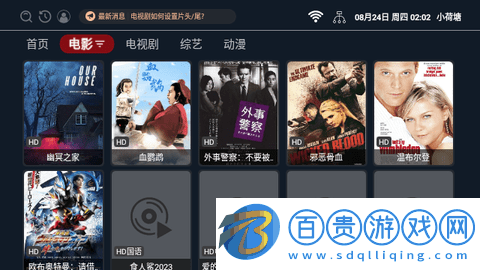 小荷塘TV最新版2023-小荷塘TV官方版下載v2.1.230007