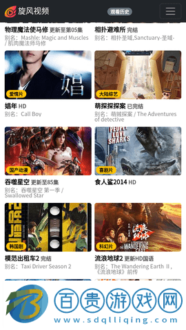 旋風(fēng)視頻2023最新版