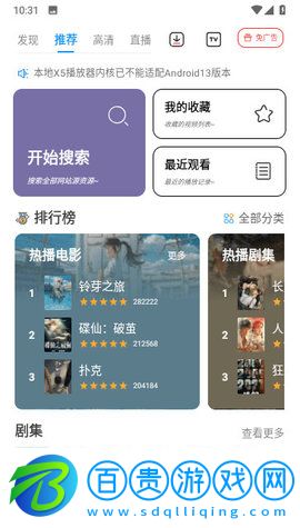 鯨看影視高清版