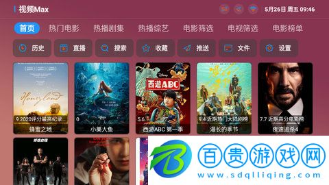 視頻Max高清免費版