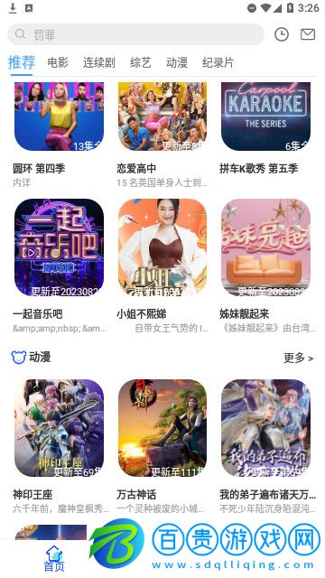 AucFox影視高清免費版