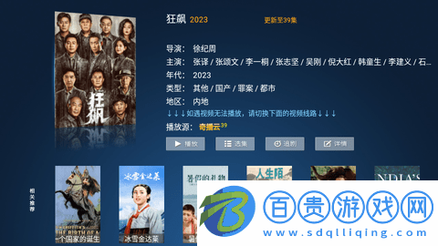 花漾影視盒子2023最新版