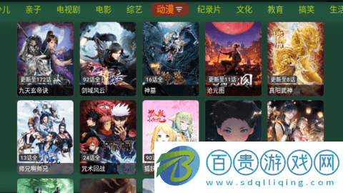 新愛奇優TV2023最新版