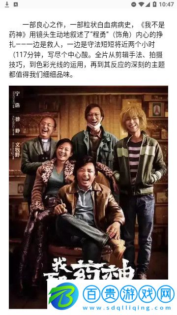 愛看生活影視免費(fèi)版