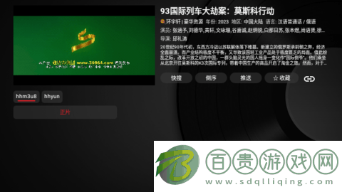 環宇軒黑盒免費版