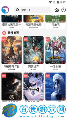 光影貓高清免費版