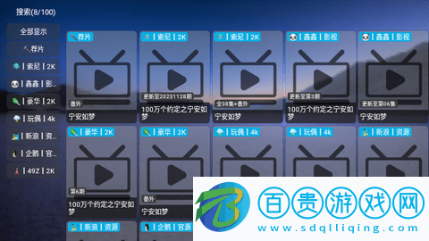 恒星影視DX免授權碼版