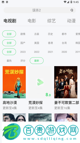 好電影去廣告版