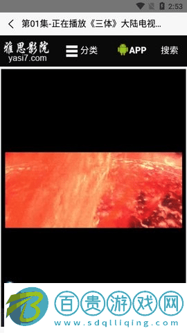 雅思影院2023最新版