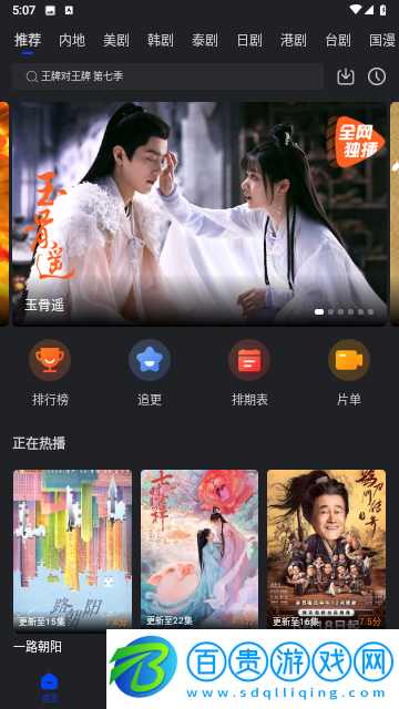 飄雪影視手機(jī)版