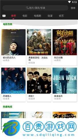 光影APP電視盒子版