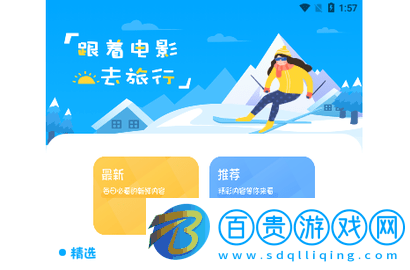 遠闊追劇去廣告版