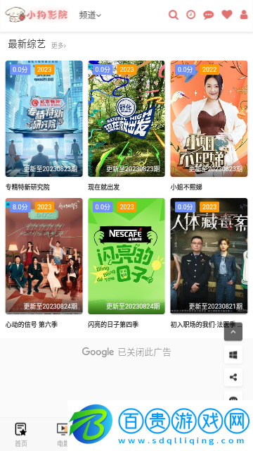 小狗影院2023最新版