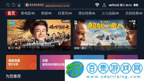 集影影視免VIP會員版-集影影視無限制版下載v2.2.230815