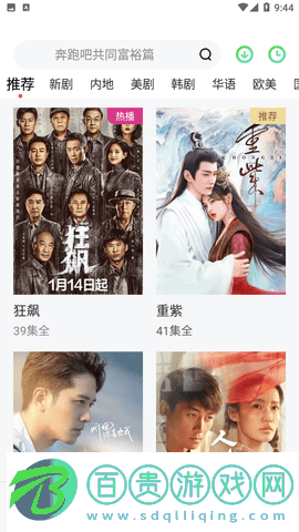 好電影去廣告版