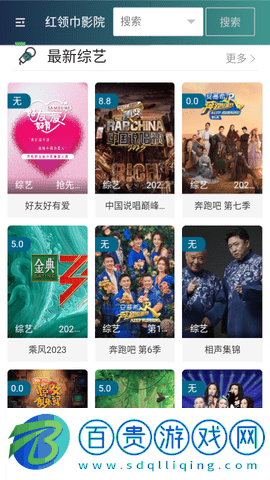 六月視頻2023最新版