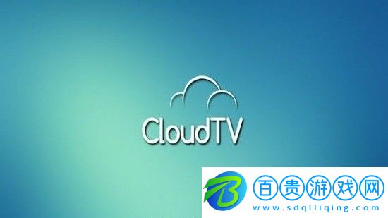 New CloudTV直播app