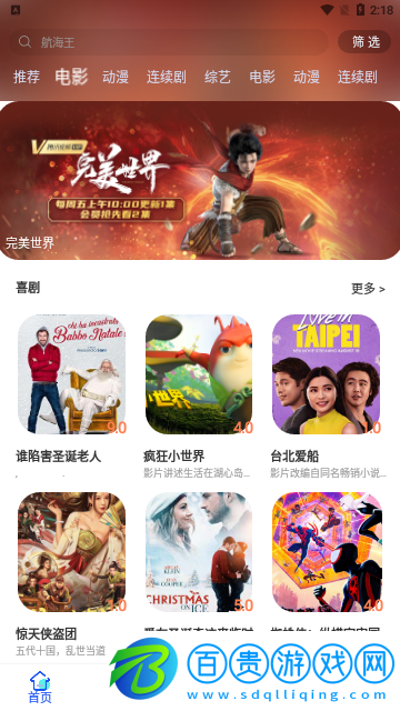 沙發劇場會員免費版