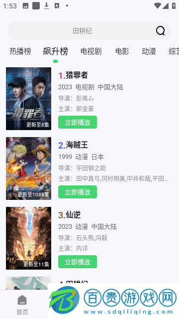 久播影院2024最新版