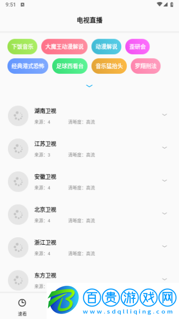 搜視Plus2024最新版