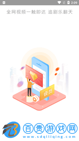 愛奇特影視免費(fèi)高清版