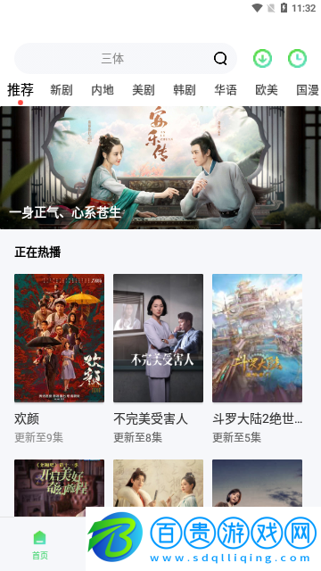 播播影院2024最新版