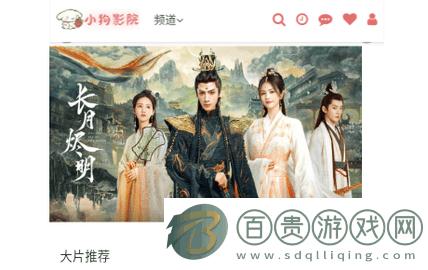 小狗影院2023最新版