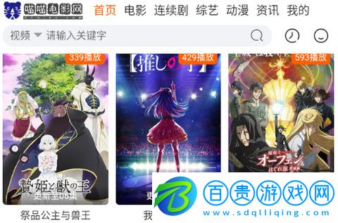 喵喵電影網高清最新版