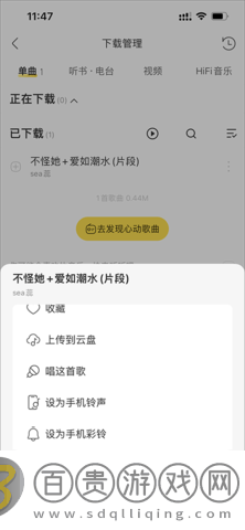 酷我音樂HD安卓平板車載版