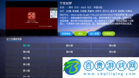 恒星影視DX免授權碼版