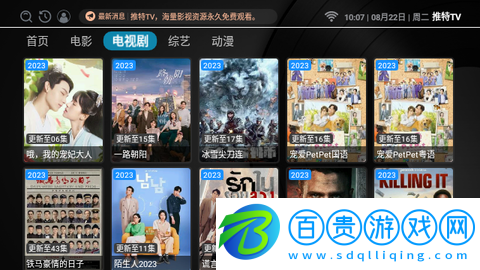 推特影視2023最新版