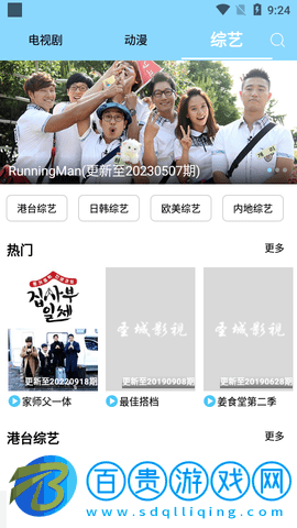 圣城影視免費高清版