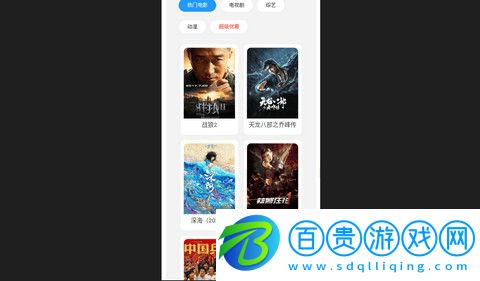 svip影院高清免費版