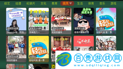 新愛奇優TV2023最新版