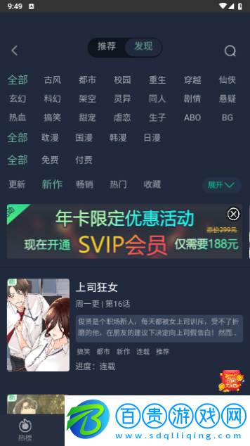 伊耽漫畫2024最新版