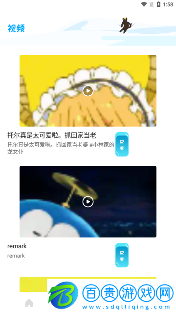 遠闊追劇去廣告版